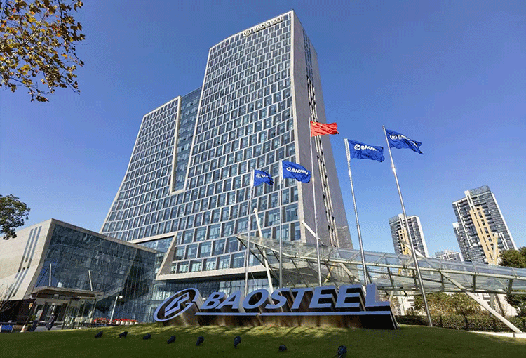 寶鋼股份2023年8月份期貨價格授權發(fā)布